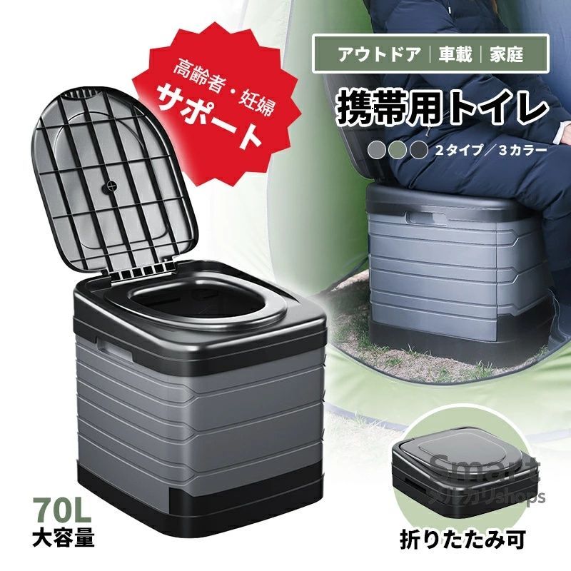 携帯トイレ 簡易トイレ 折りたたみ 便座 凝固剤 処理袋 巾着ポケット付き 非常用 大型 車載可能 防災 車中泊 緊急用 災害 アウトドア キャンプ 旅行 ハイキング 車 尿 e250805-22-2