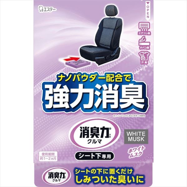 まとめ買い-20点セット クルマの消臭力 シート下 ホワイトムスク エステー 芳香剤 車用
