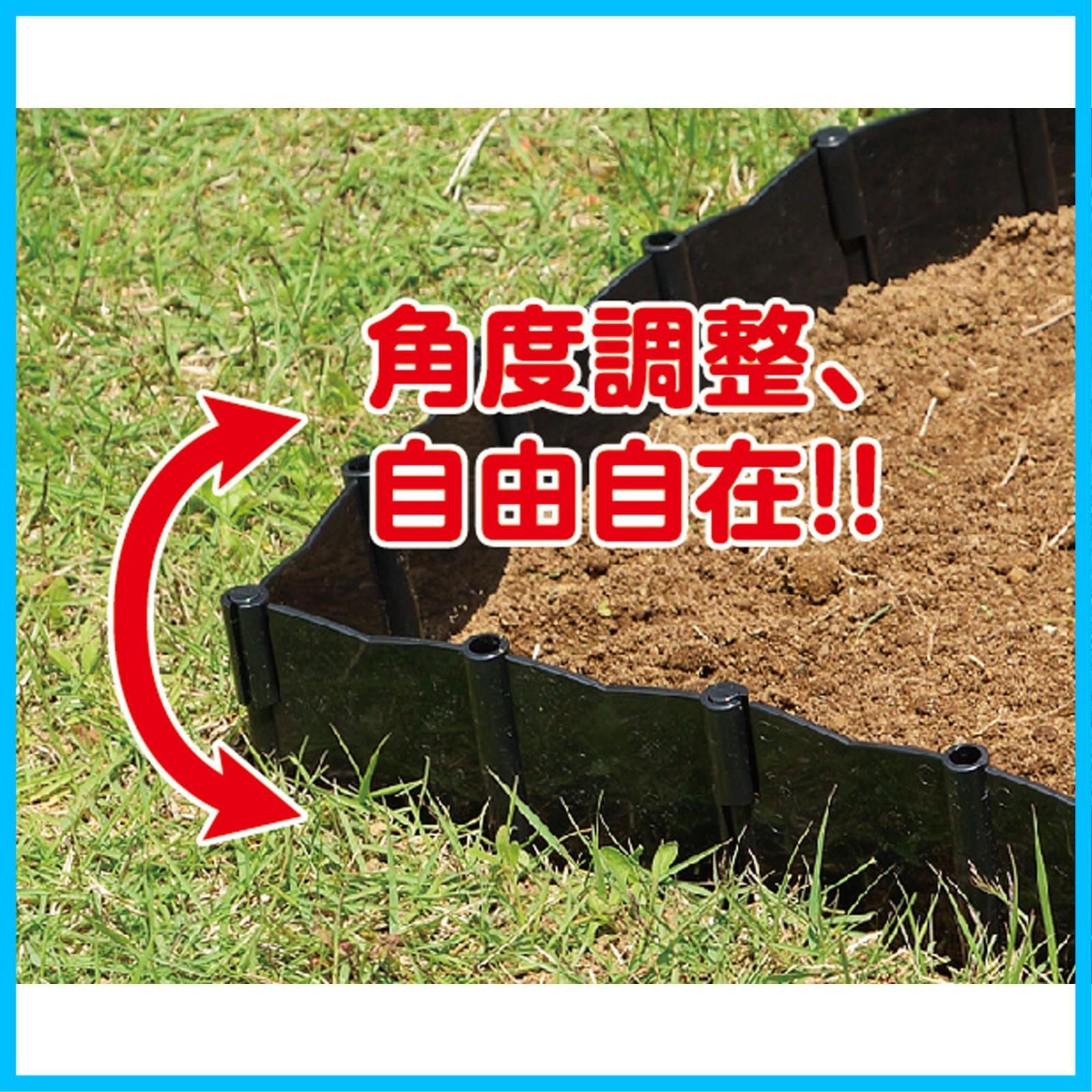 特価セール】根止め ガーデンエッジ 芝根止め 土留め 芝の根止め 35枚 