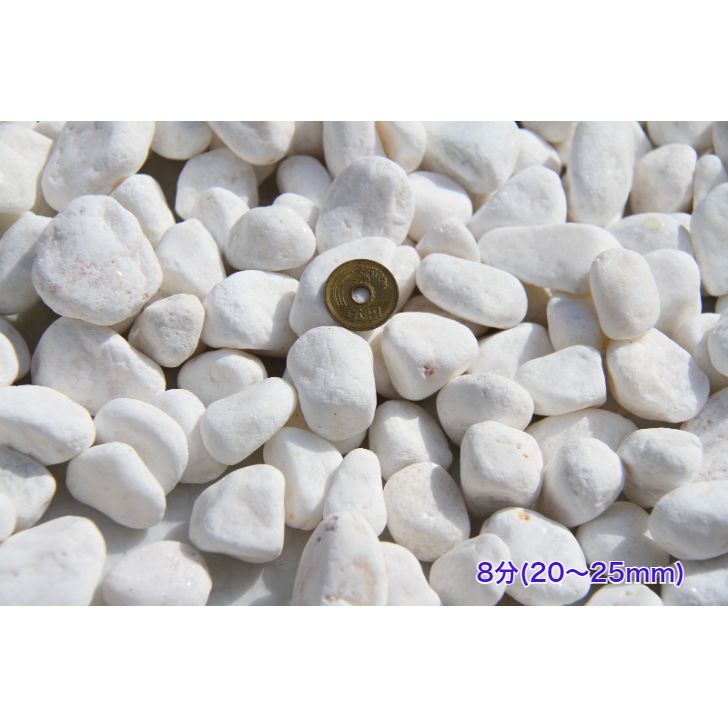 正宇ストーン 彩美 白真珠 玉砂利5サイズ 2分 6～9ｍｍ 3分 10～15ｍｍ 5分 15～20mm 8分 20～25ｍｍ 10分 28～35ｍｍ 100kg STEELWINDOWSANDDOORS_COM