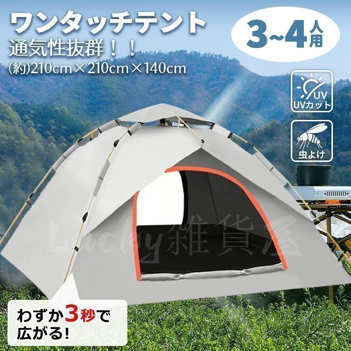 ポップアップテント ワンタッチテント 楽天市場】ポップアップテント ワンタッチテント 簡易テント