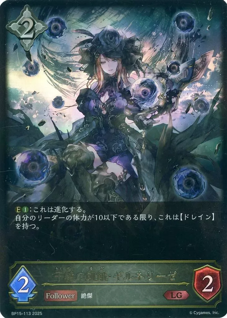 2025年最新】飢餓の絶傑ギルネリーゼの人気アイテム - メルカリ