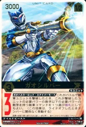 2025年最新】ガオレンジャーズの人気アイテム - メルカリ