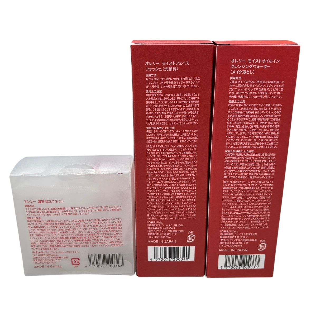 ♪1000 オレリー モイストオイルインクレンジングウォーター 150ml