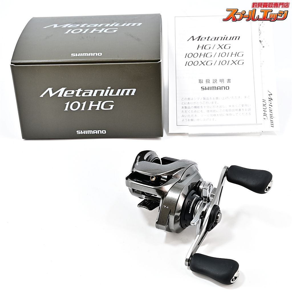 23 メタニウム 101HG 4969363046123_1.jpg