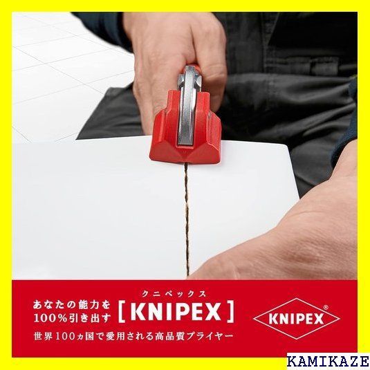 ☆便利_Z015 クニペックス KNIPEX 9113-250 タイルブレーキング