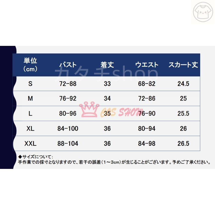 初音ミク コスプレ衣装