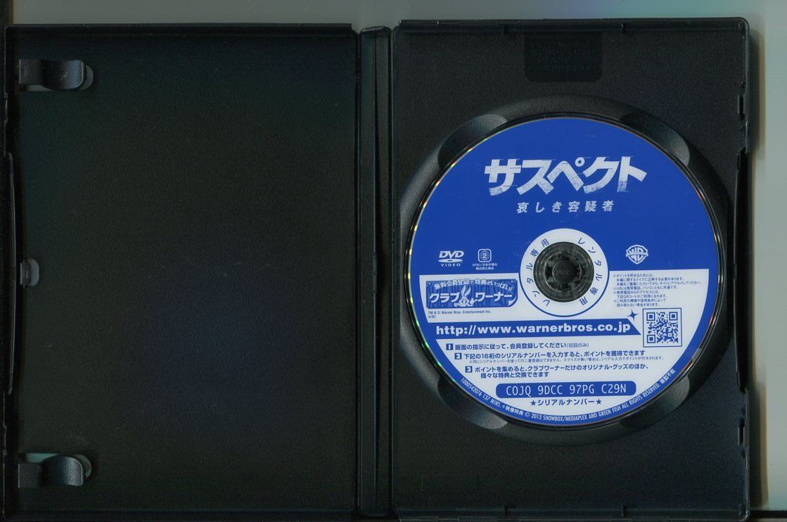 サスペクト 哀しき容疑者/ 中古DVD レンタル落ち/コン・ユ/パク・ヒスン/a5785 - メルカリ