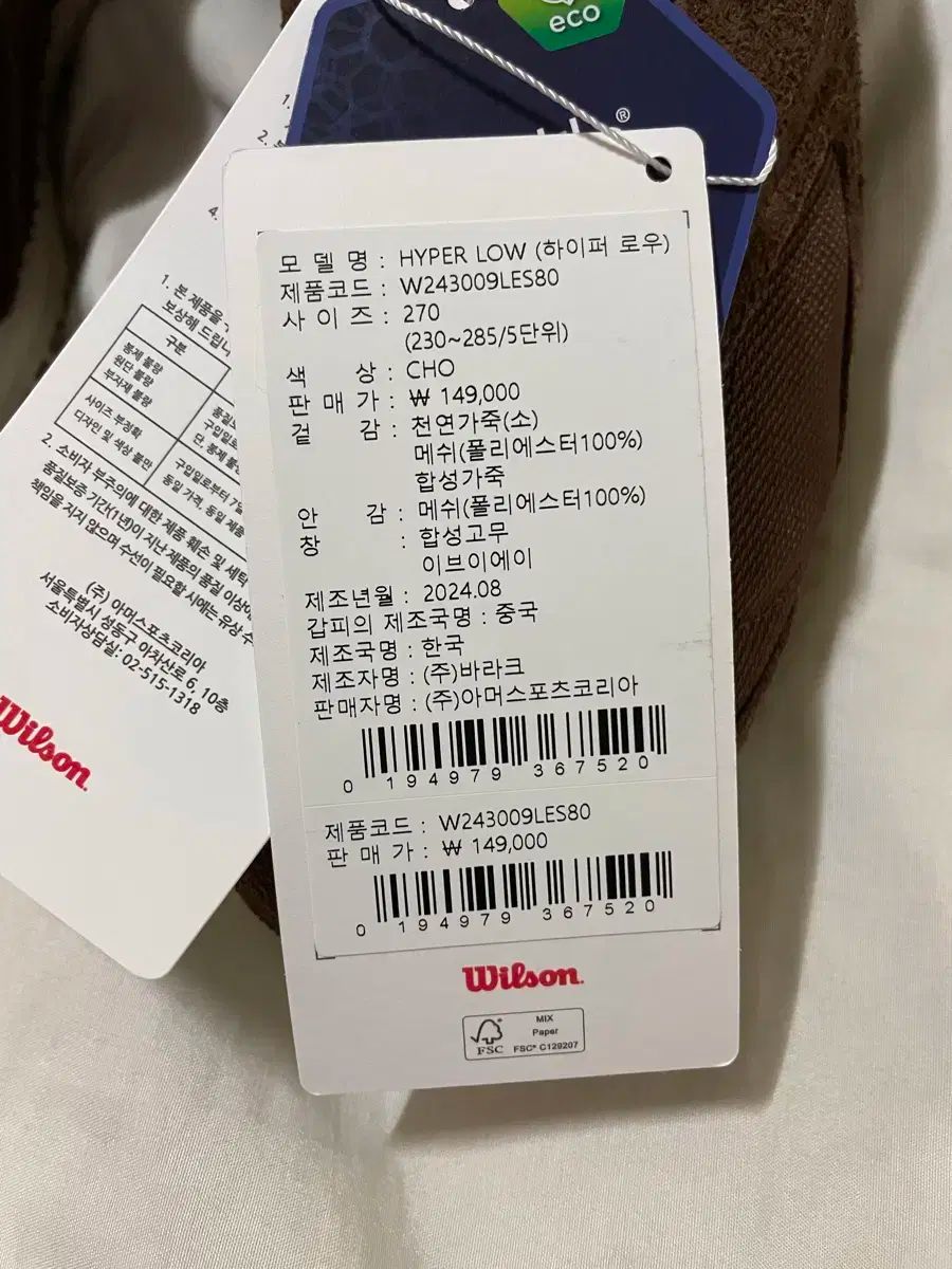 ウィルソン