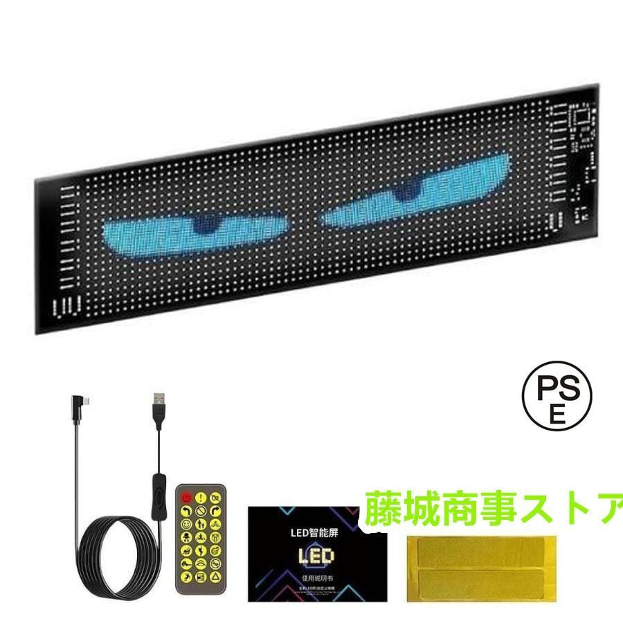車用デビルアイライト 大型プログラム フレキシブルLEDディスプレイスクリーン DIYテキストパターンダイナミックLEDスマートカラフル
