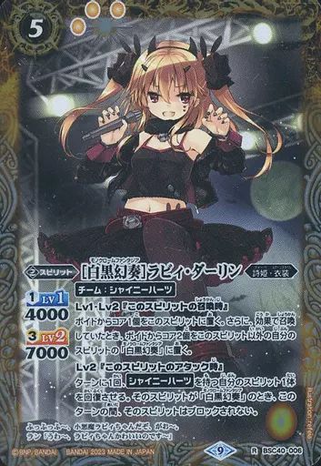 バトスピ　詩姫　白晶防壁 ラビィ ダーリン シークレット　バトルスピリッツ バトスピ 詩姫 白晶防壁 ラビィ ダーリン シークレット バトル