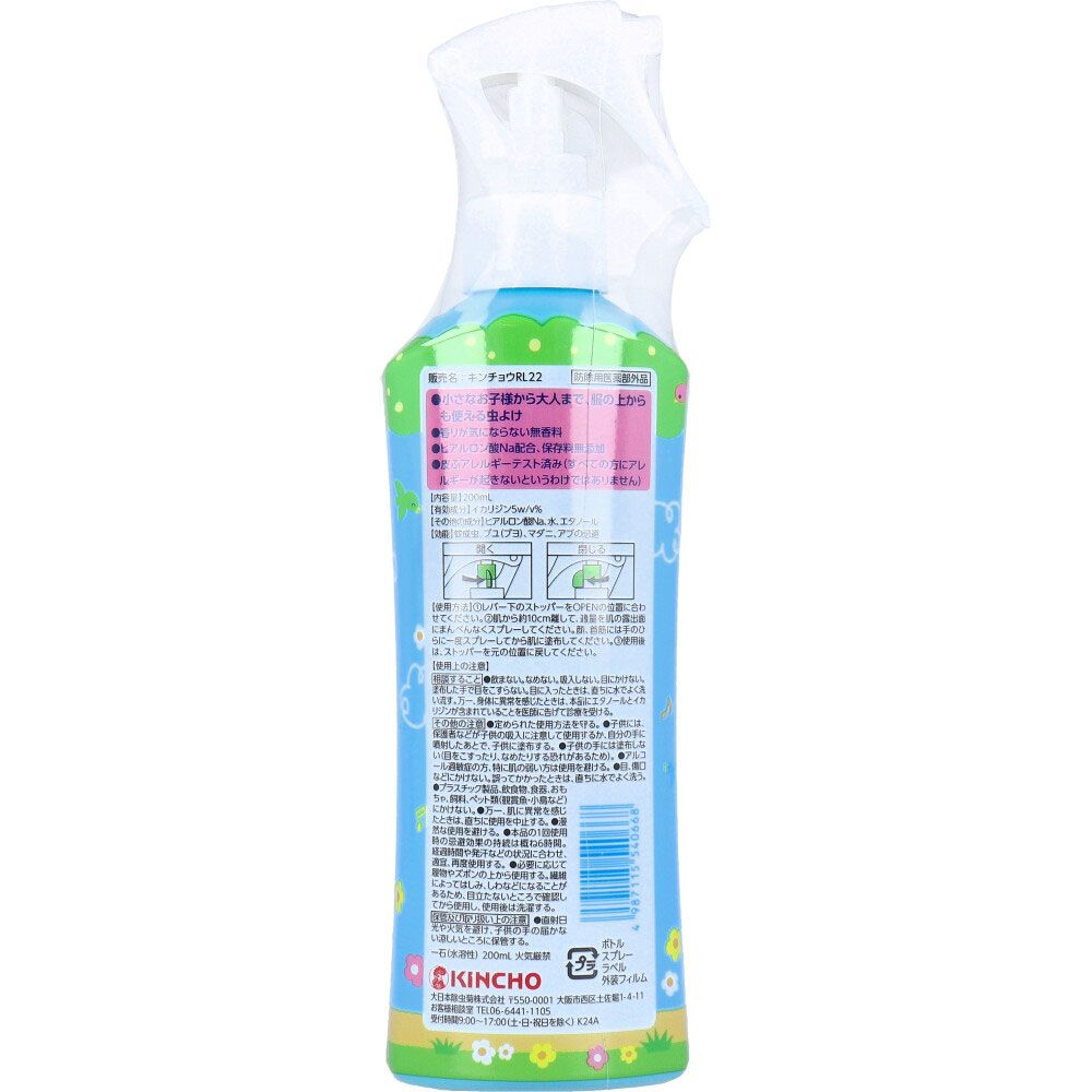 200mL 8個セット