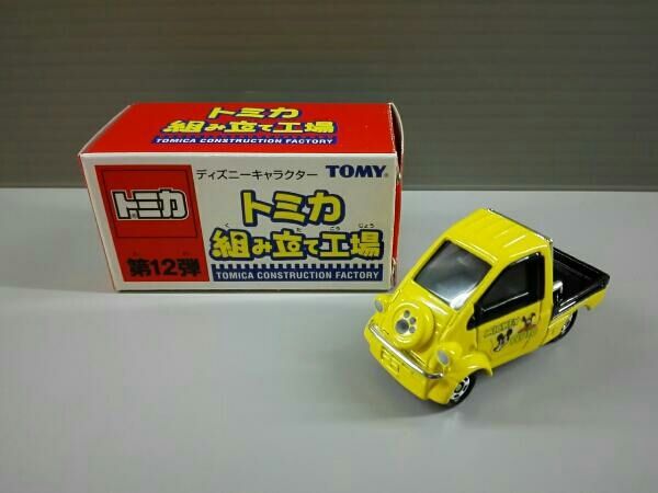 トミー トミカ トミカ組み立て工場 第12弾 キャラクターディズニ