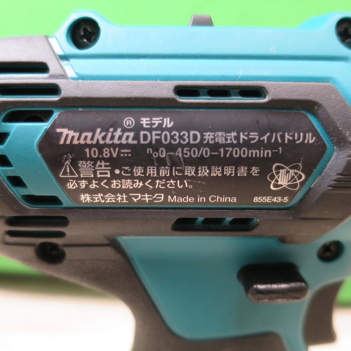 充電器 ケース付き