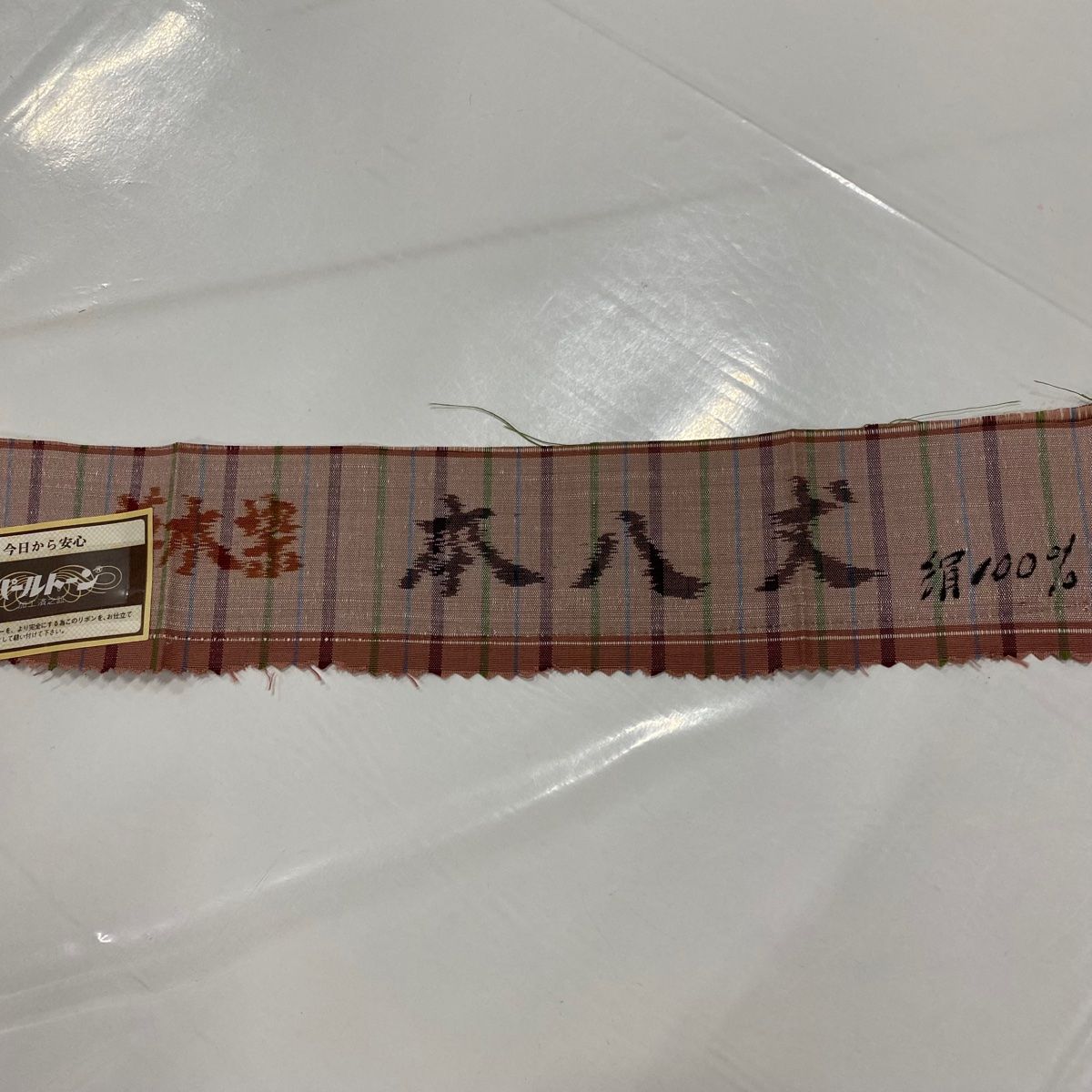 紬 身丈156.5cm 裄丈64cm M 単衣 草木染 縦縞 幾何学模様 ピンク 正絹  