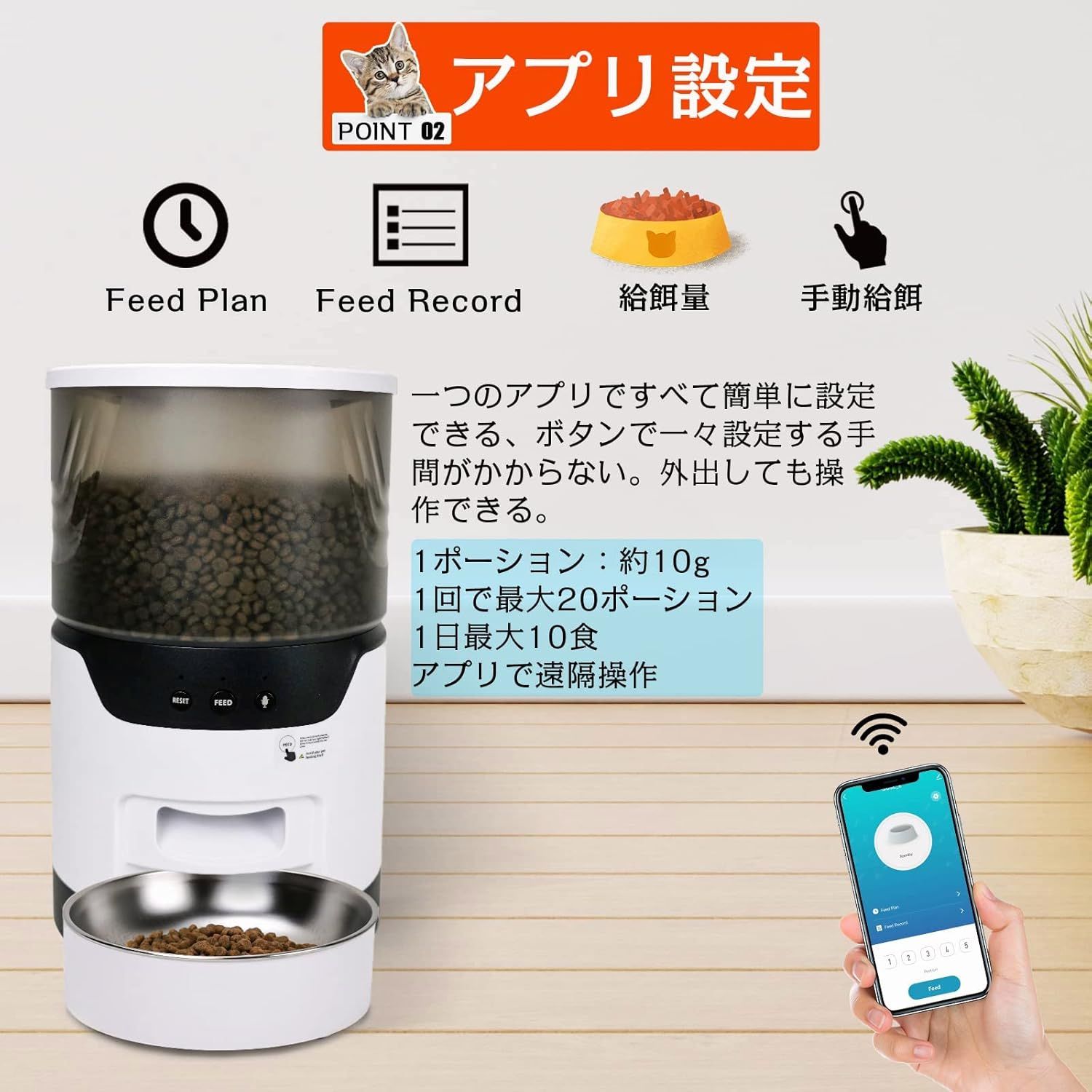 10秒録音 2WAY給電