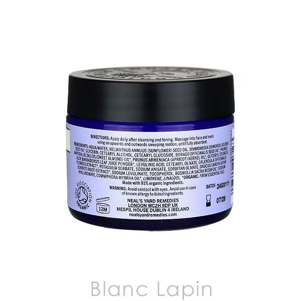 ニールズヤード NYR 保湿クリーム FNC 50g 使用期限2025年1月
