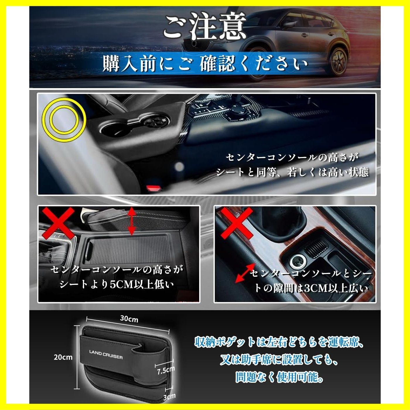 専用出品 ランドクルーザー専用】シートサイドポケット LAND CRUISER 専用