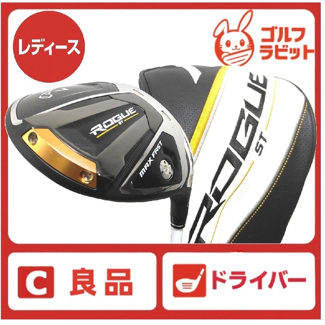 Callaway - 良品　レディース　ROGUE ST MAX FAST ドライバー　純正カーボンL 良品 レディース ROGUE ST MAX FAST ドライバー 純正カーボンL
