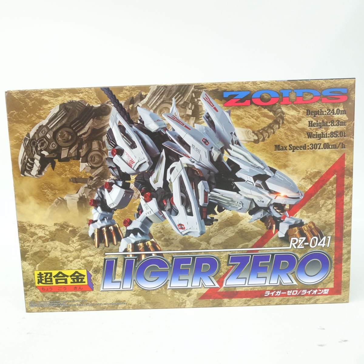 未開封】BANDAI SPIRITS×タカラトミー ZOIDS ゾイド 超合金 RZ-041