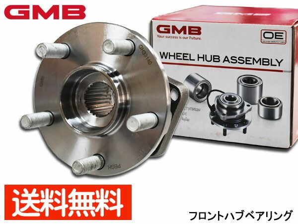 エクシーガ YA4 YA9 ハブベアリング フロント GMB GH33140M H20/04～H24/06 送料無料 送料無料