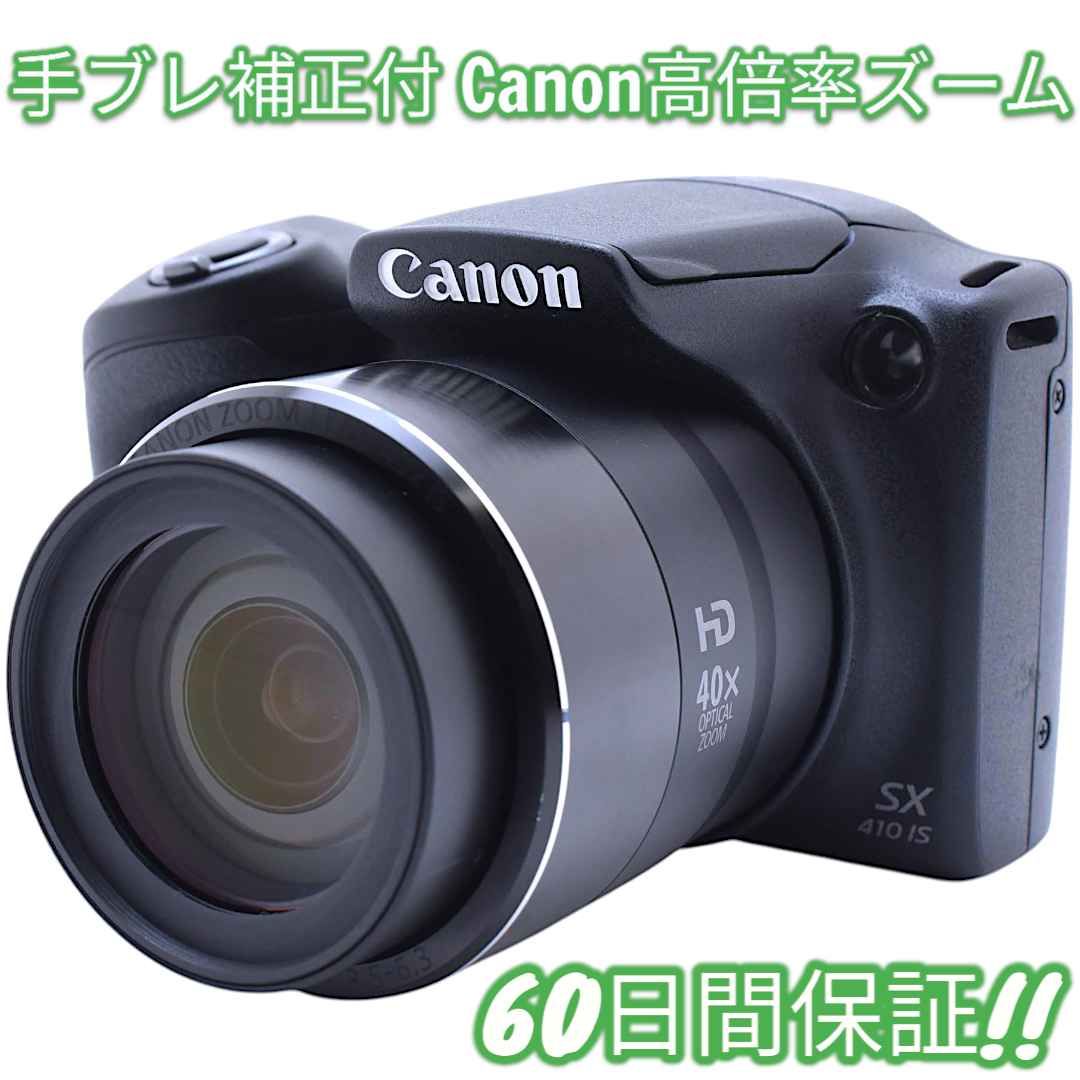美品 Canon Power Shot SX410 IS キャノン #8551 - メルカリ