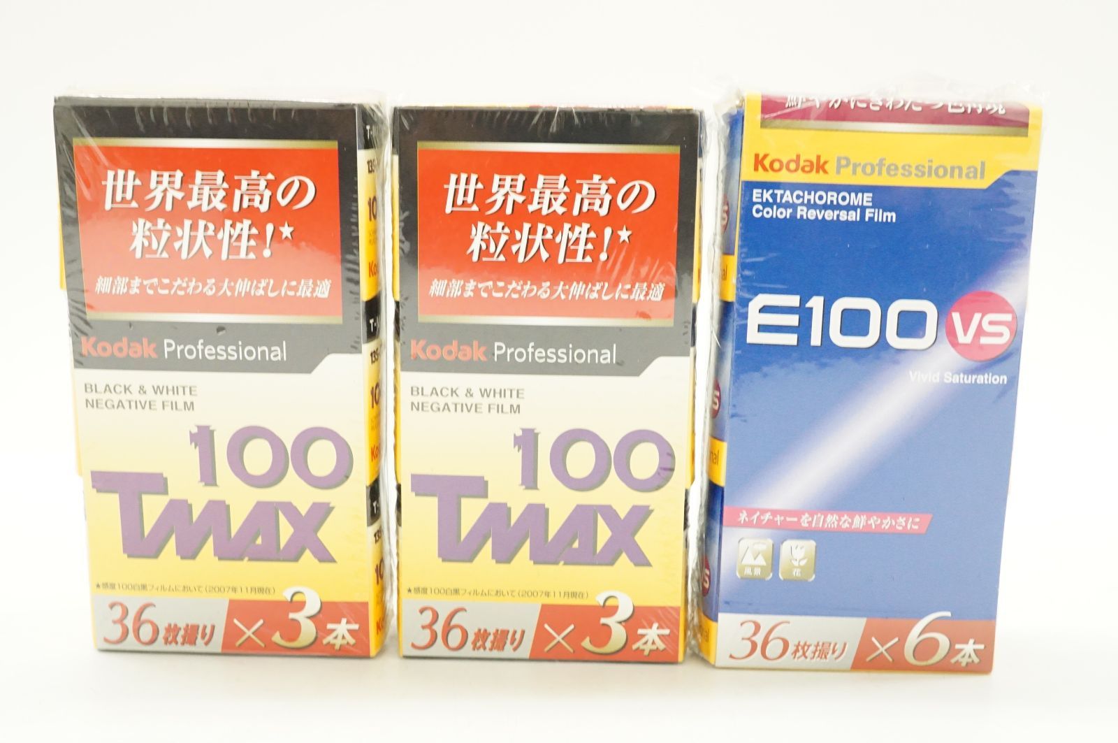 C161115-2 KODAK E100 VS | 100 TMAX 36枚撮り135 計9本