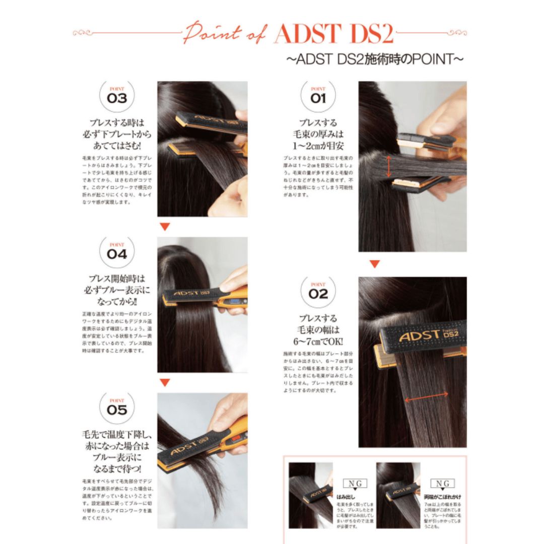 アドスト プレミアム ストレートアイロン DS2 ADST Premium