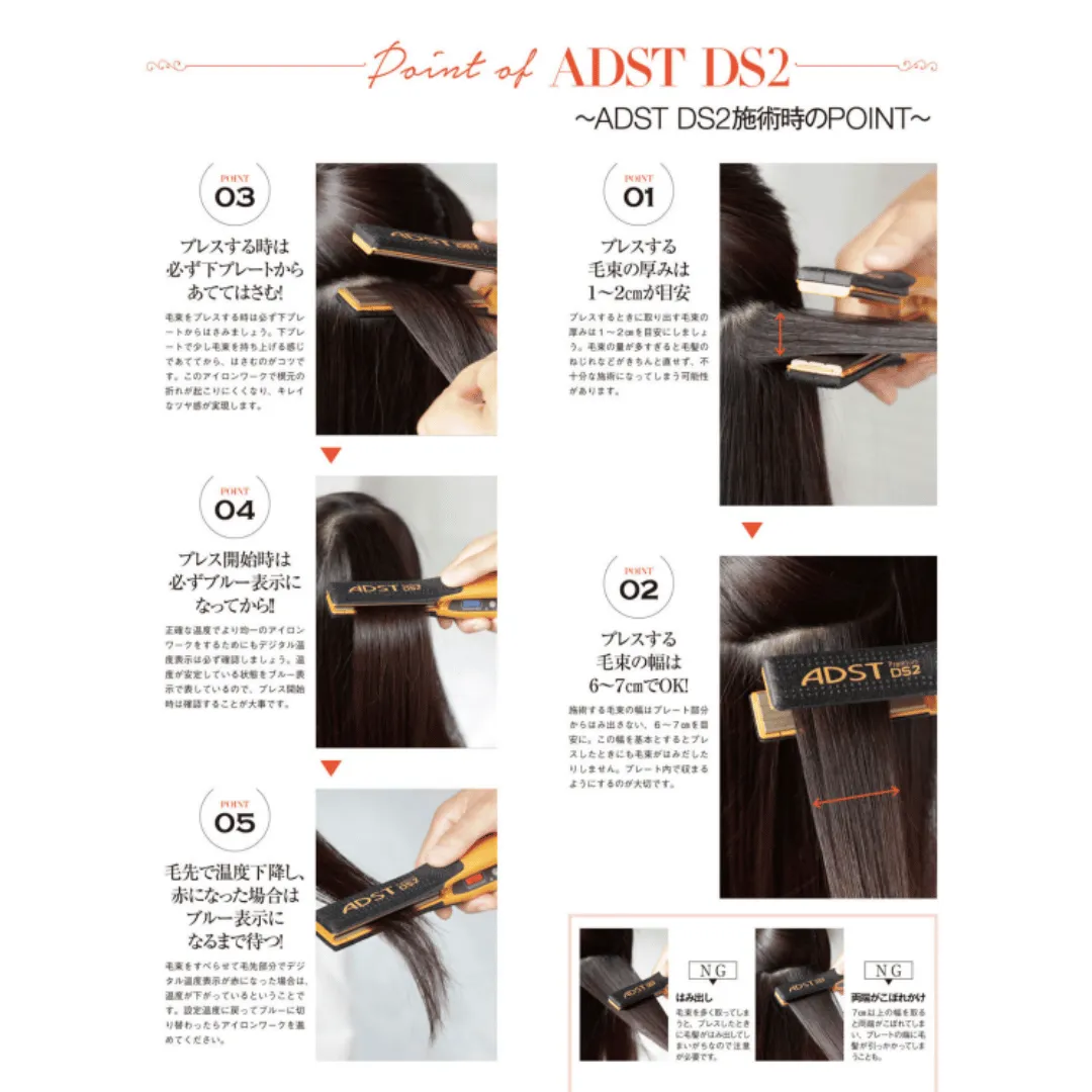 アドスト プレミアム ストレートアイロン DS2 ADST Premium アドスト  