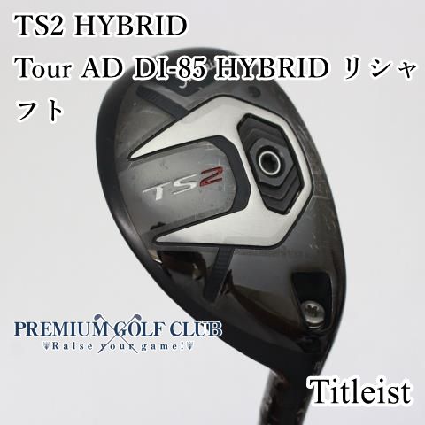 中古】[B-ランク] ユーティリティ タイトリスト TS2 HYBRID/Tour AD DI-85 HYBRID リシャフト/S/27[7378]  メルカリ