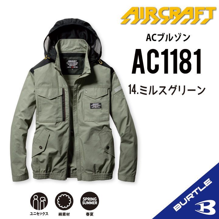 AC1181ミルスグリーン】サイズS〜XXL バートル 長袖単品 エアー