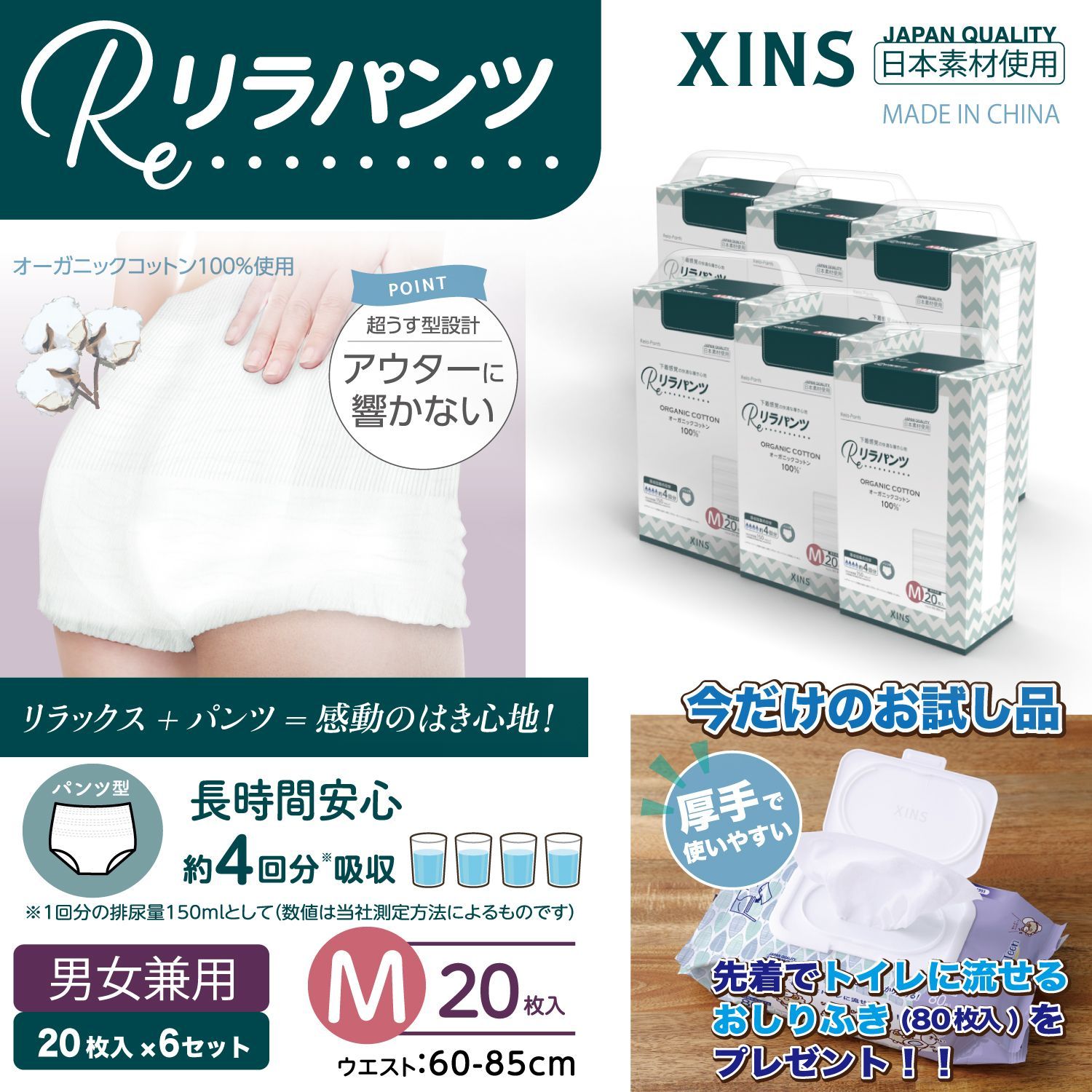 ライフリー さわやかパッド 120」の人気商品一覧 | 安い商品を通販