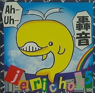 低 価格CD・DVD・ブルーレイ - 轟音 jericho25