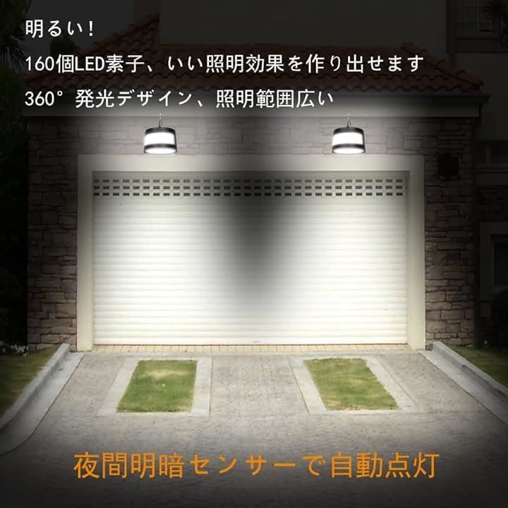 Lamake 160LED ソーラーライト 屋外 防水 360&deg;発光 高輝度 明暗センサーライト IP65防水 三つモード 自動点灯消灯 大容量バッテリー内蔵 日本語説明書 2個( 新タイプ1個)