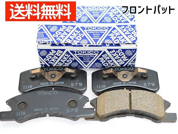 ムーヴ L175S ターボ カスタムR L185S LA110S LA100S TOKICO ブレーキパッド フロント 前 4枚 純正同等 トキコ 国産 TN579 送料無料