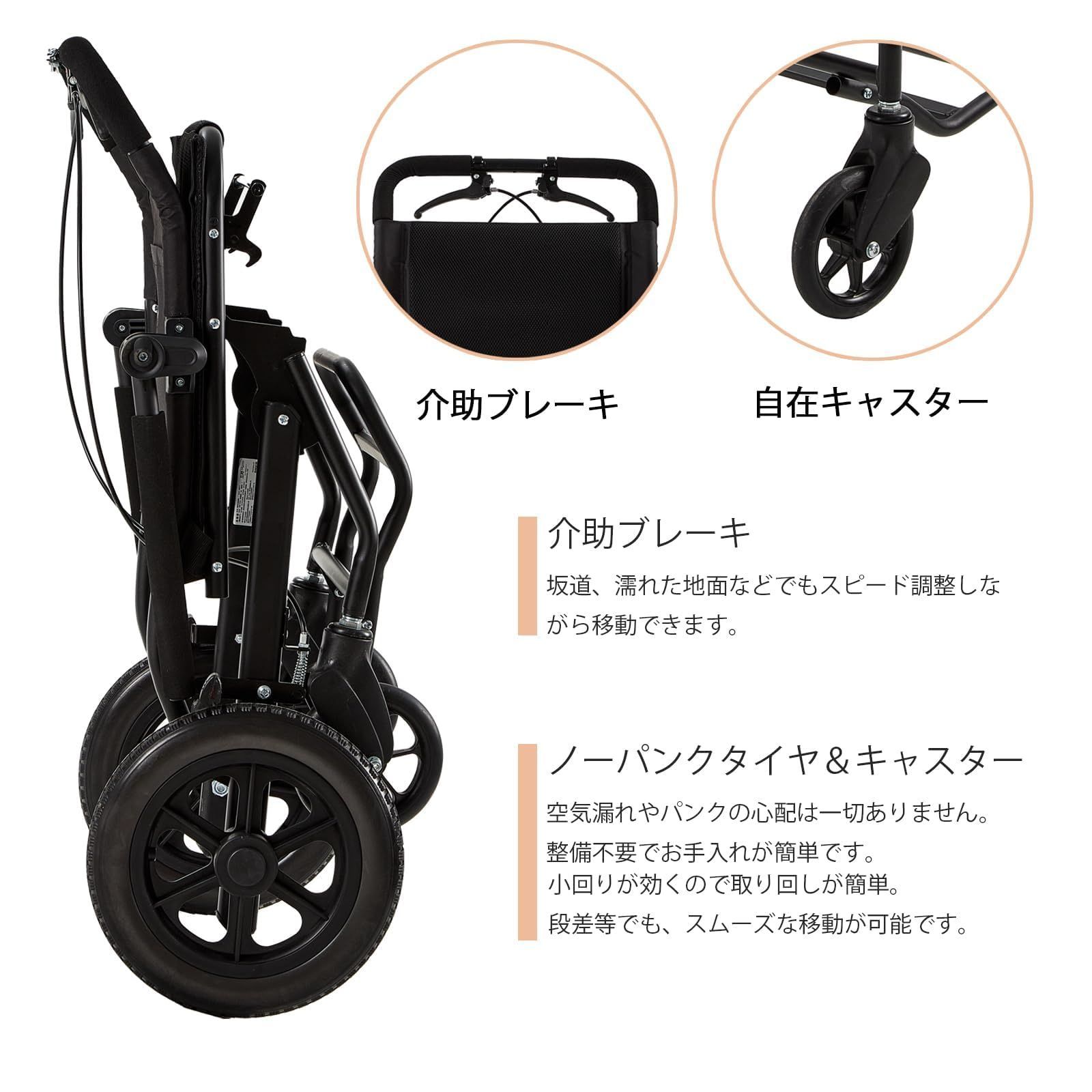 車椅子