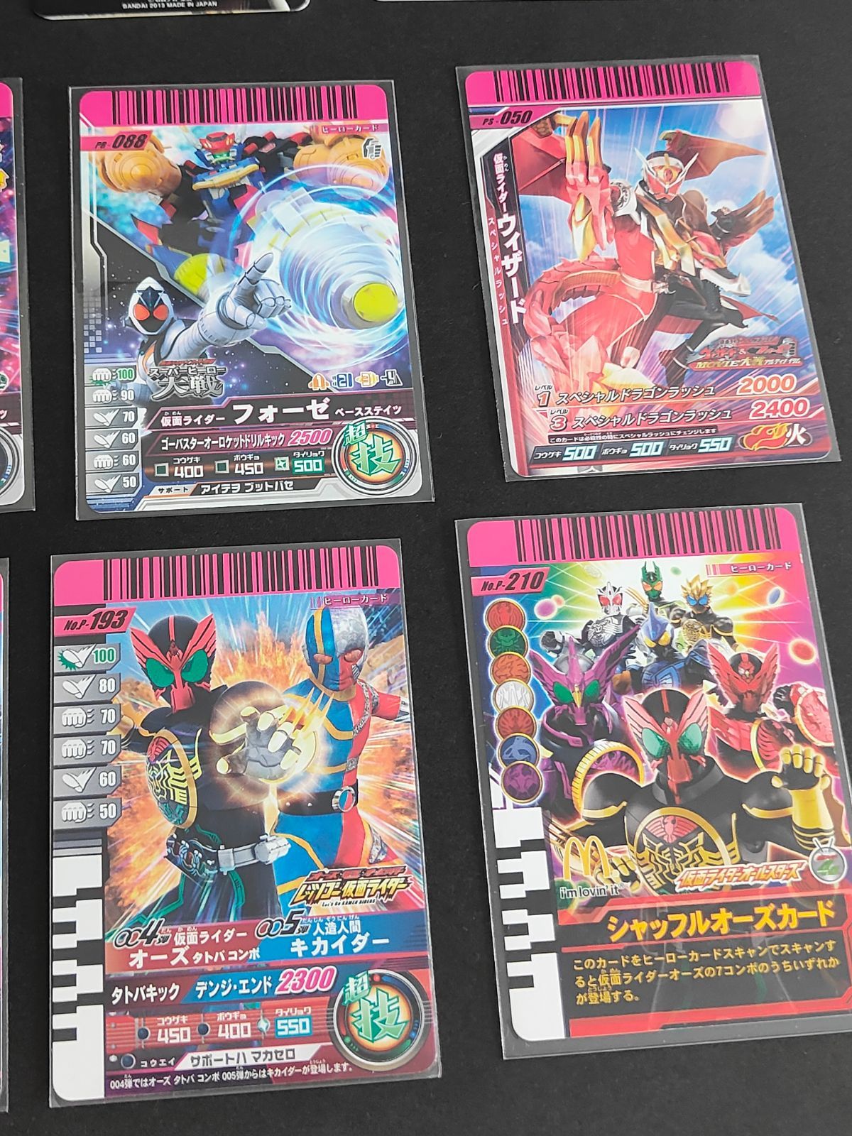aca287 ガンバライド 仮面ライダー プロモカード セット