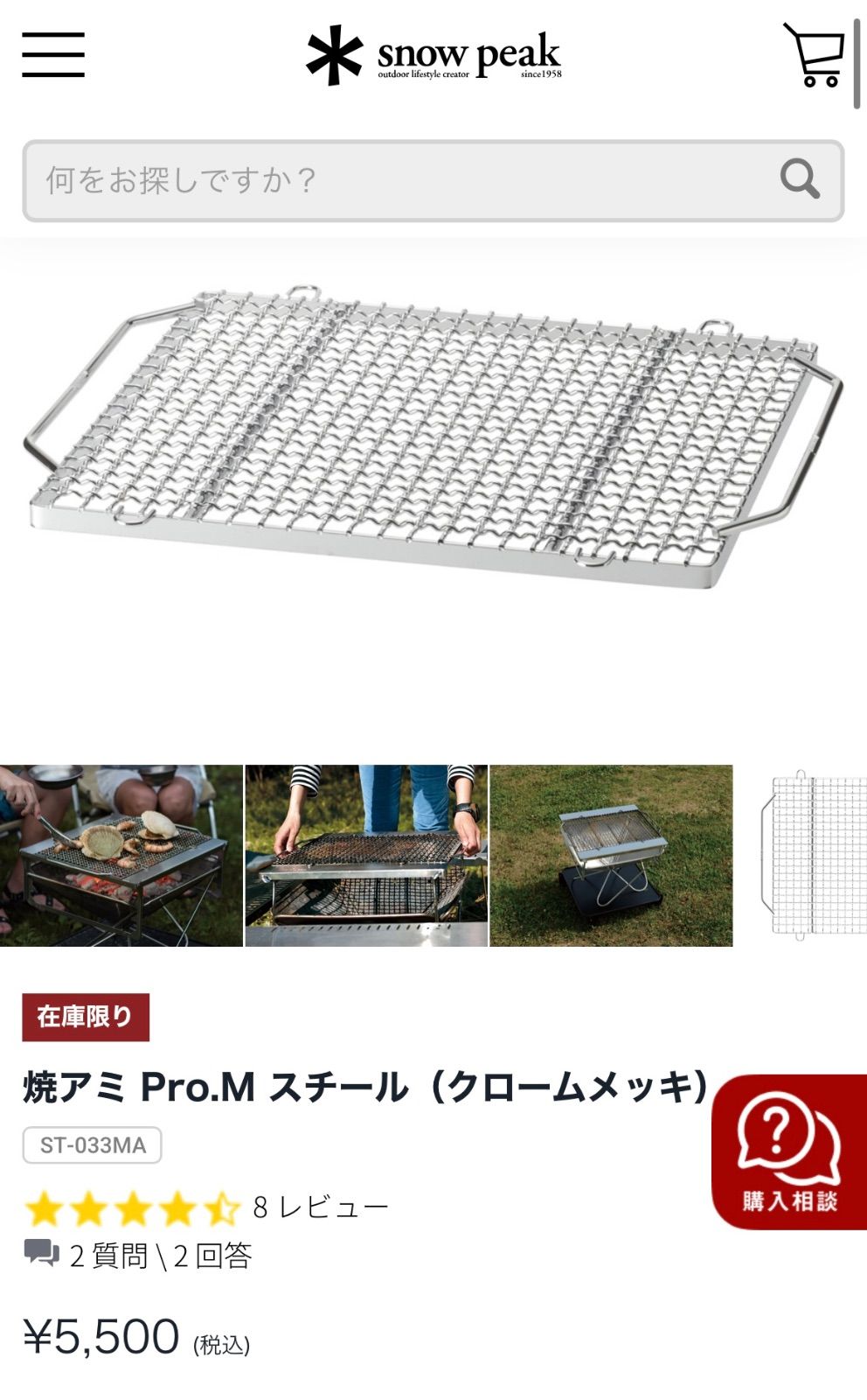 スノーピーク4点セット 焚き火台M