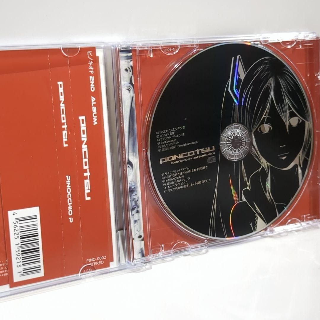 PONCOTSU ピノキオピー ボーカロイド 2nd 同人 音楽 CD - メルカリ PONCOTSU ピノキオピー ボーカロイド 2nd 同人 音楽 CD - メルカリ