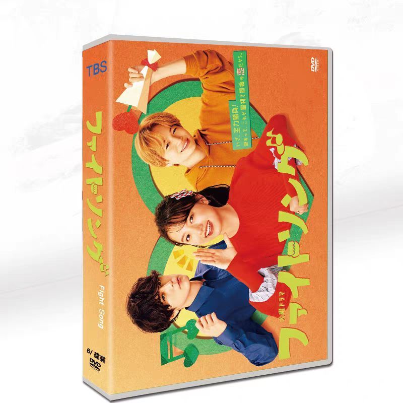 Fight Songファイトソング DVD-BOX〈6枚組〉 - メルカリ