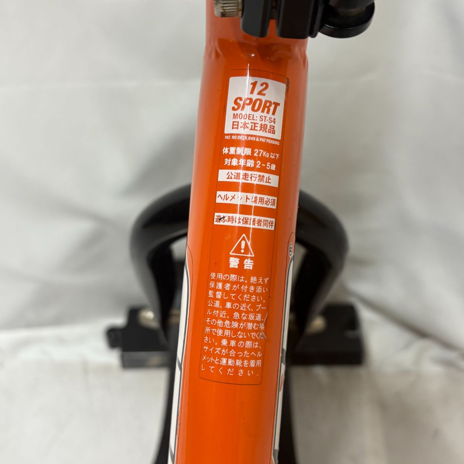 ストライダー　12サイズ　スポーツ　オレンジ/ブラック STRIDER ストライダー 12 Sport スポーツ 12インチ オレンジ 【公式通販】