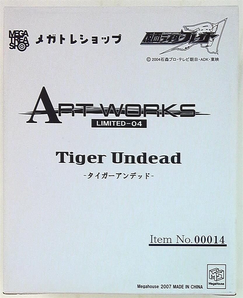 ライダーブレイド タイガー アンデッド メガハウス ART WORKS MONSTERS