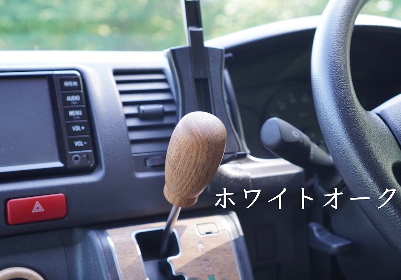 ハイエース 200系 ウッド シフトノブ シフトレバー ウォールナット