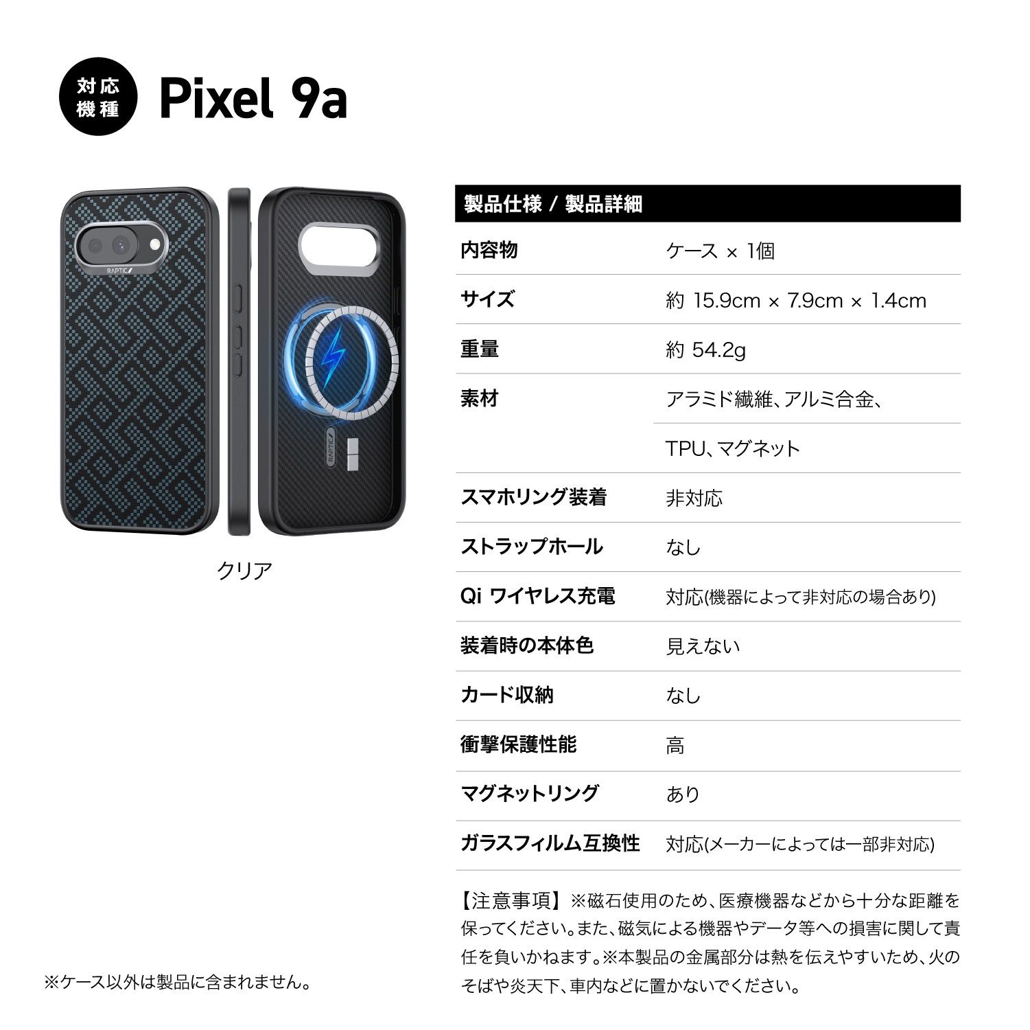 ピクセル9a