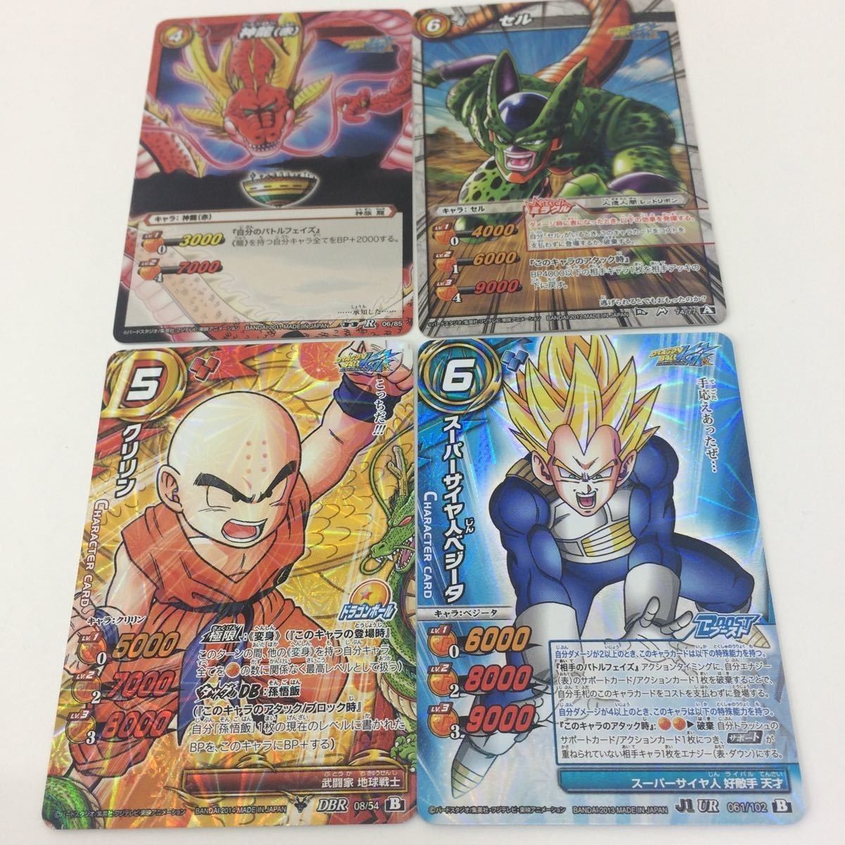 Dragon Ball Z コラボ あそボット ドラゴンボール キャラクター