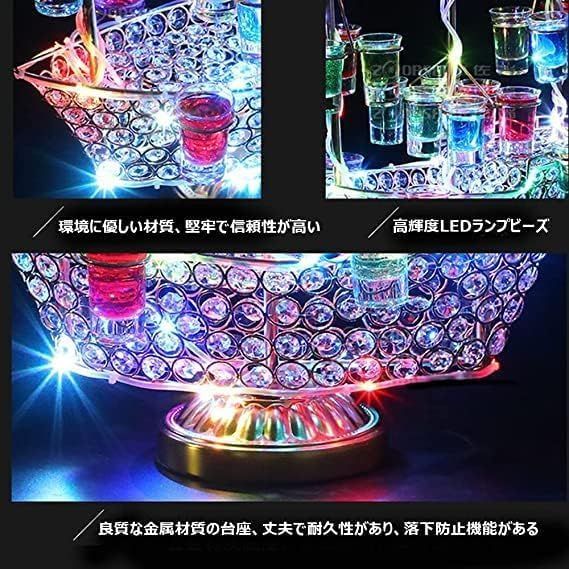TeamSky テキーラ観覧車 船 LED酒ボトルの表示棚 カクテルグラス