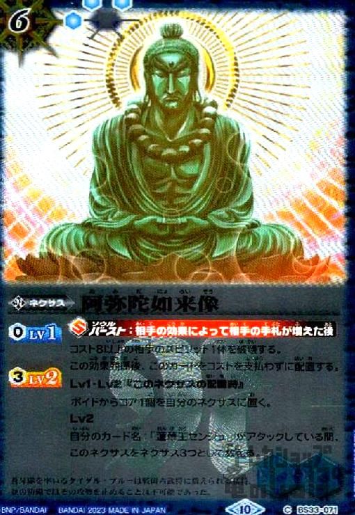 阿弥陀如来像【C・X仕様】【BS33-071】 - メルカリ