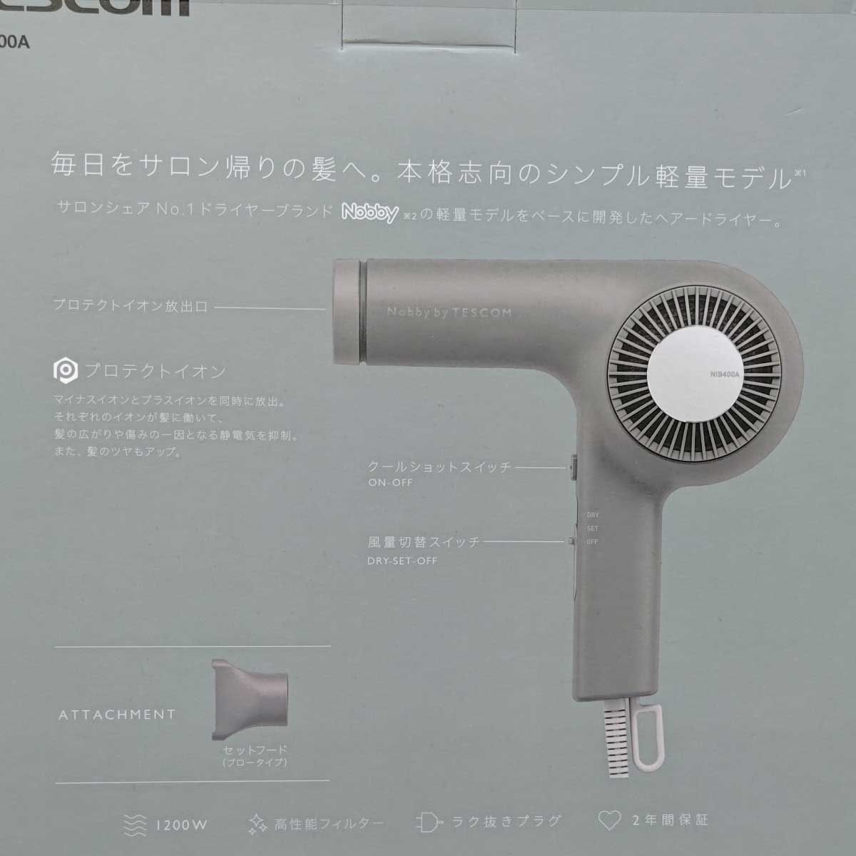 テスコム ヘアードライヤー スモーキーグレー NIB400A-H TESCOM プロフェッショナル プロテクトイオンヘアードライヤー テスコム