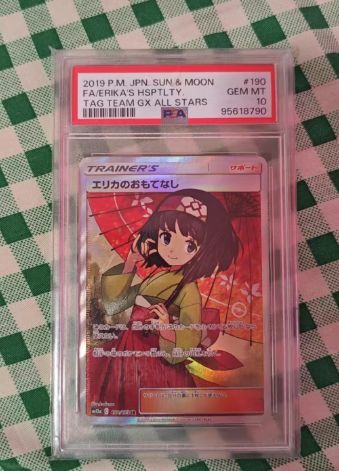 PSA10 傘エリカのおもてなし SR - メルカリ