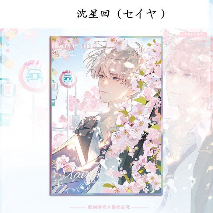 恋と深空 アクリルス いろがみ 祁煜（ホムラ） 沈星回（セイヤ